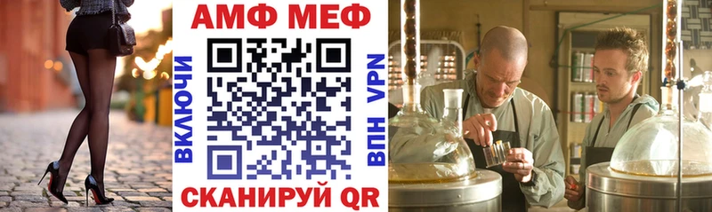 АМФ VHQ  Кировск 