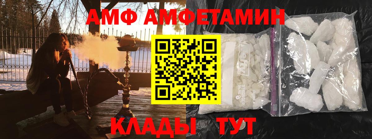 АМФ 98% Кировск