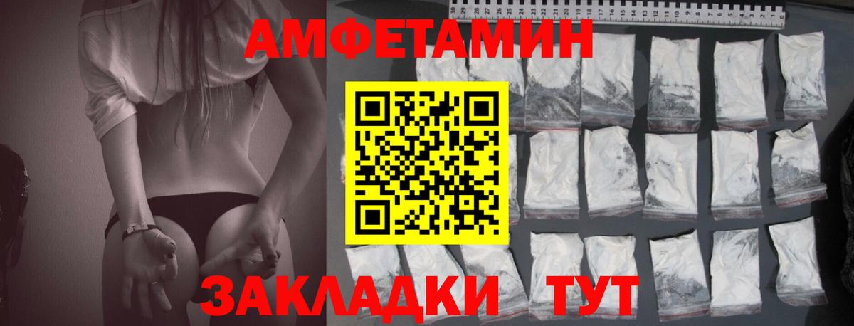 Amphetamine  Вход с VPN  Амфетамин  АМФ VHQ  Кировск 