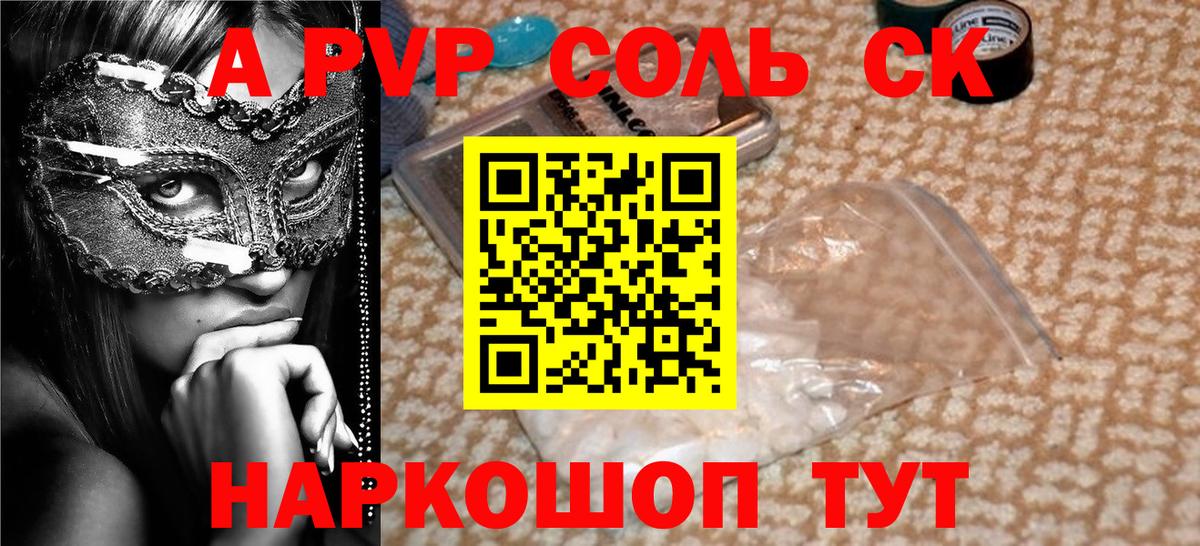 APVP Crystall Кировск