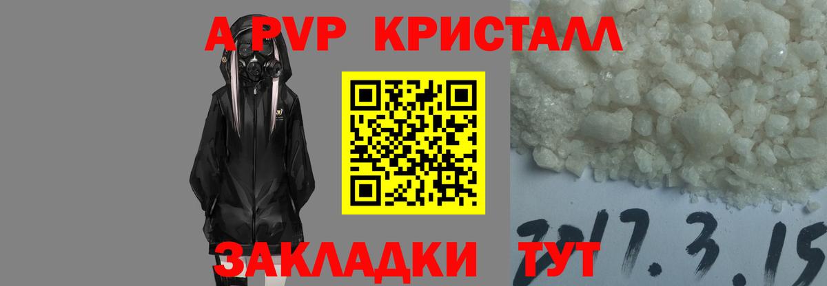 Alpha-PVP крисы CK  купить   Alpha-PVP Crystall  Alpha-PVP крисы CK  Кировск 