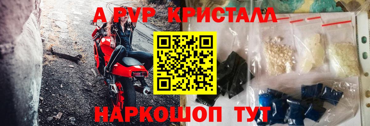 APVP СК КРИС  Вход с VPN  купить   Кировск  A PVP СК  Alpha PVP крисы CK 