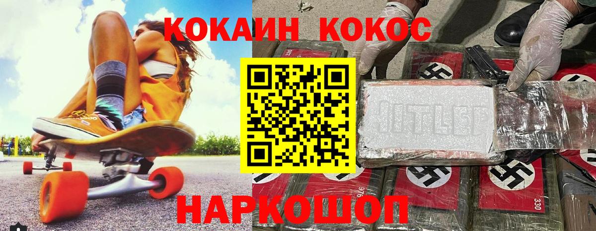 COCAIN Fish Scale  COCAIN  Кокаин Эквадор  Кировск 
