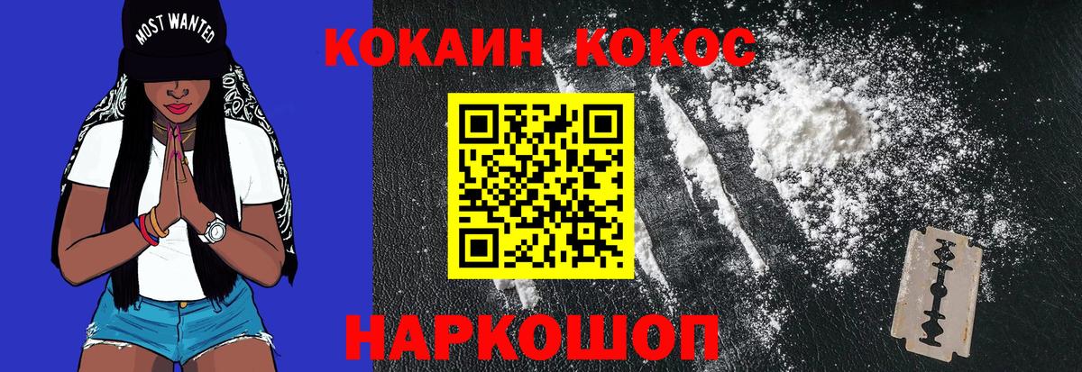 Кировск  Cocaine VHQ  Кокаин 98%  Вход с VPN 