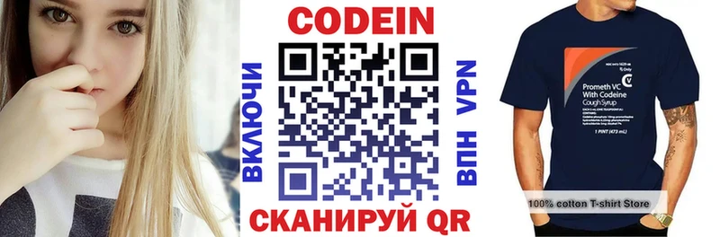 Кодеиновый сироп Lean Purple Drank  Кировск 