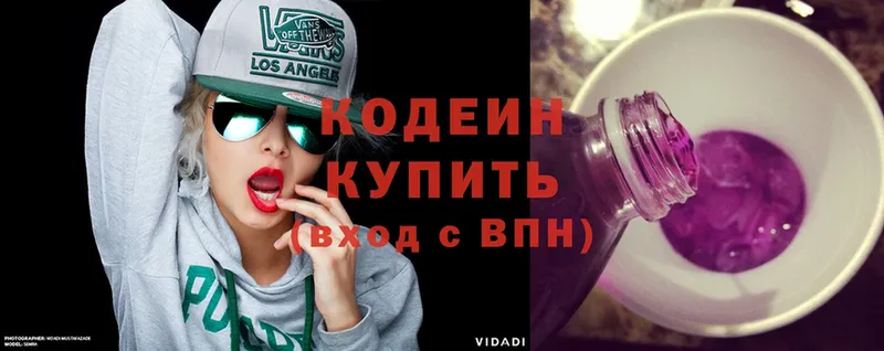 цены   Кировск  ОМГ ОМГ ССЫЛКА  Кодеиновый сироп Lean Purple Drank 