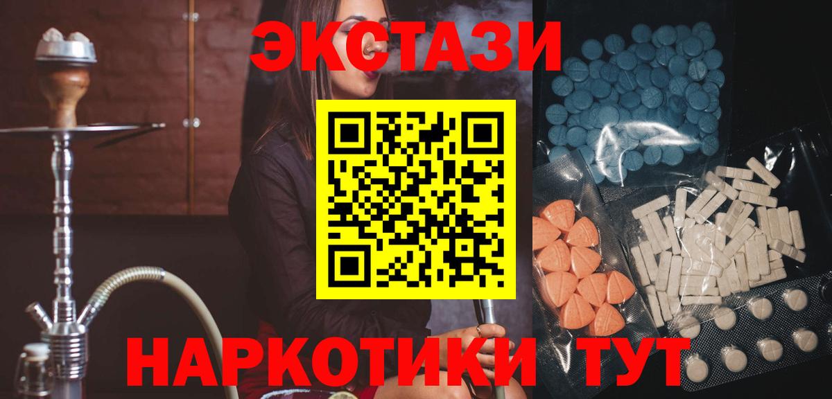 Экстази 250 мг  Ecstasy  Кировск  Ecstasy louis Vuitton 
