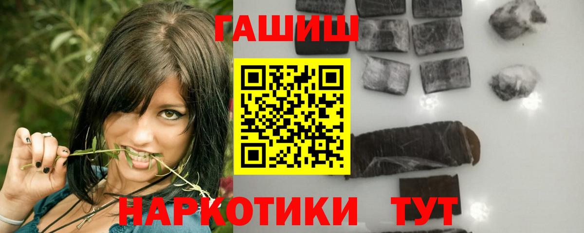 Гашиш гашик  Кировск  ГАШИШ Ice-O-Lator 