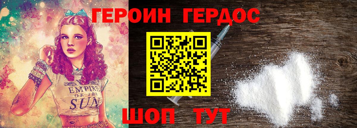 ГЕРОИН  ГЕРОИН гречка  Вход с VPN  Кировск 