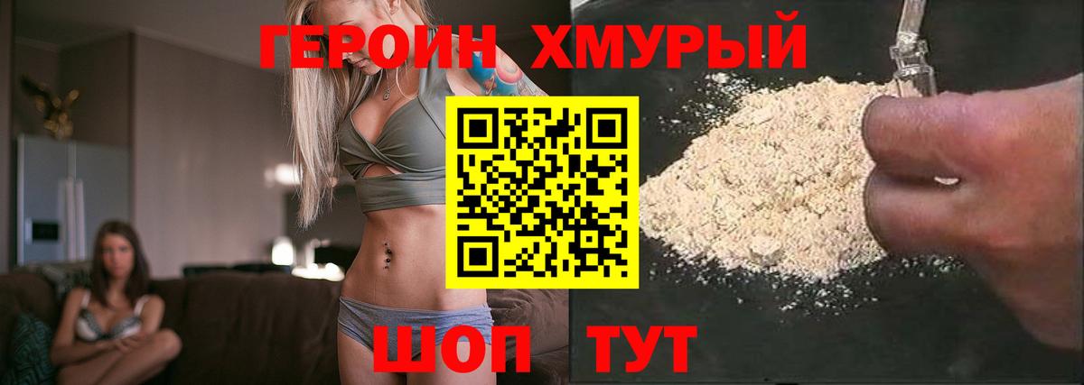 Героин Heroin  Кировск 