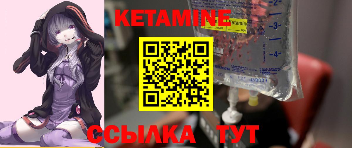 Кетамин VHQ Кировск