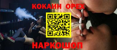 кокаин премиум Волжск