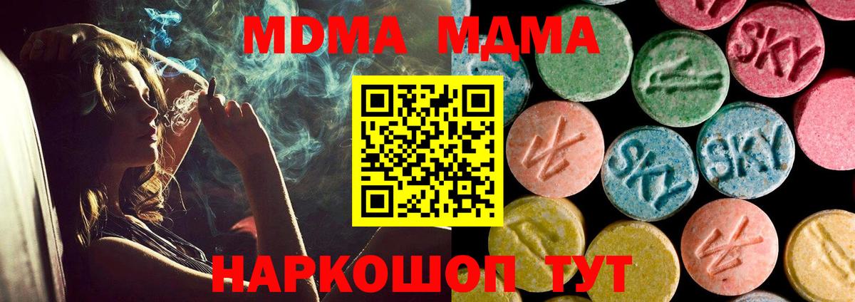 МДМА VHQ  MDMA  МДМА VHQ  Кировск 