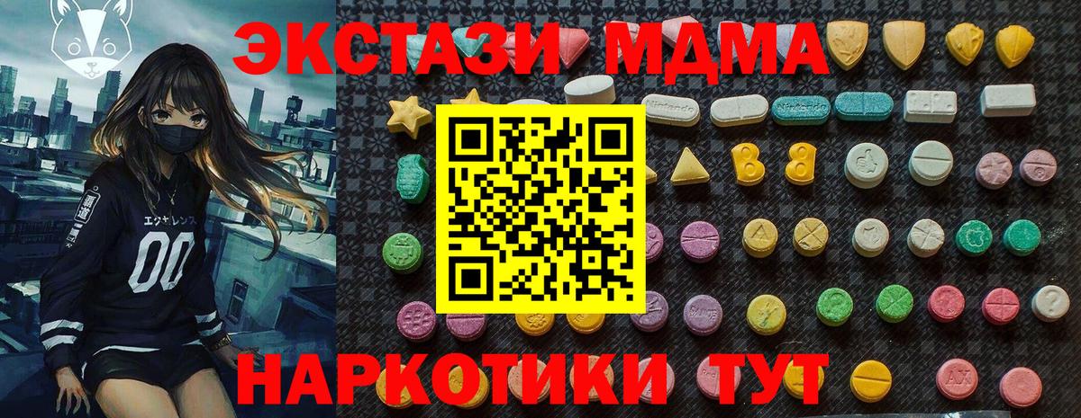 MDMA молли Кировск