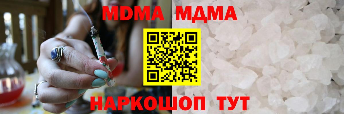 MDMA  Вход с VPN  Кировск  МДМА crystal 