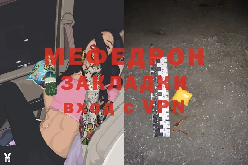 МЯУ-МЯУ mephedrone  купить закладку  Кировск 