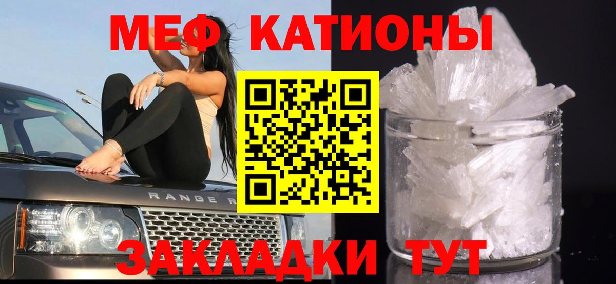 Меф мяу мяу мука Кировск