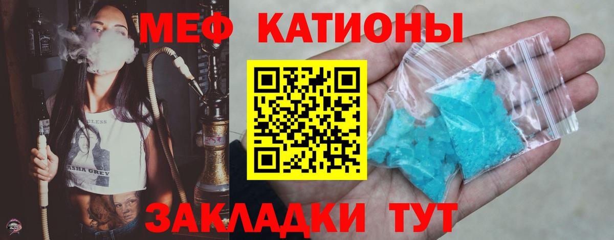 МЕФ VHQ  Вход с VPN  Мефедрон  Кировск  Мефедрон  Мефедрон кристаллы 