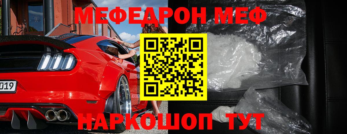 Мефедрон мука Кировск