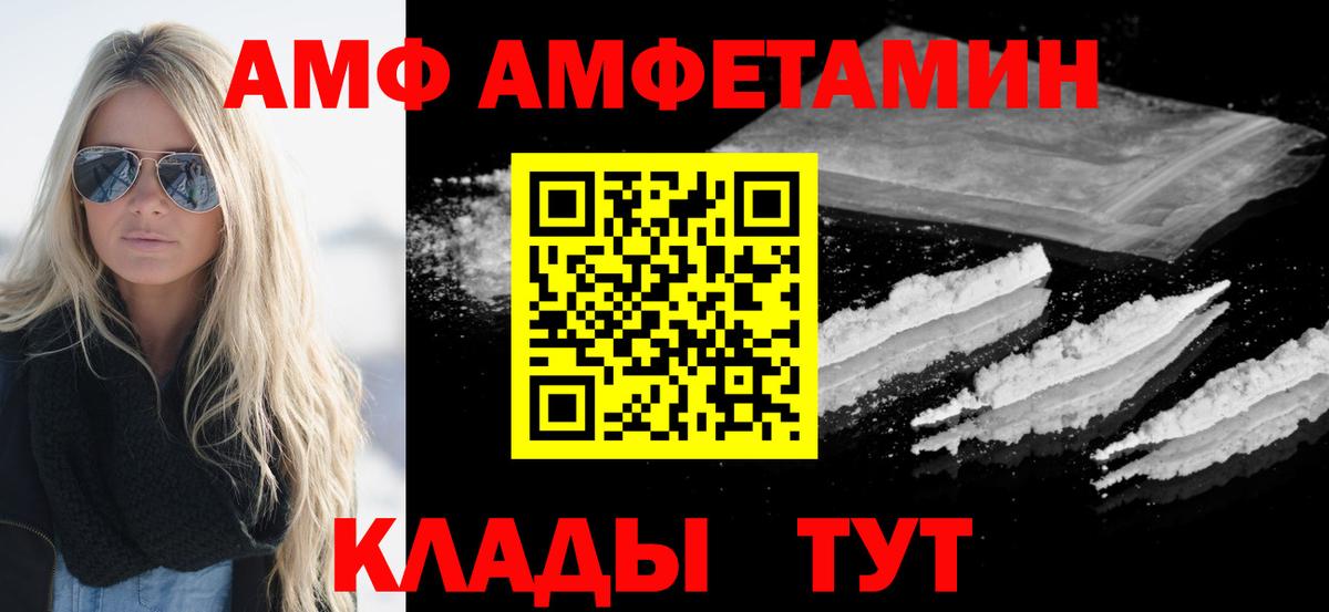 МЕТАМФЕТАМИН витя Кировск