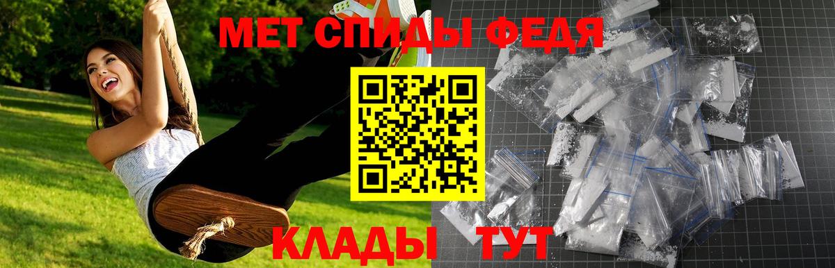 МЕТАМФЕТАМИН Декстрометамфетамин 99.9% Кировск