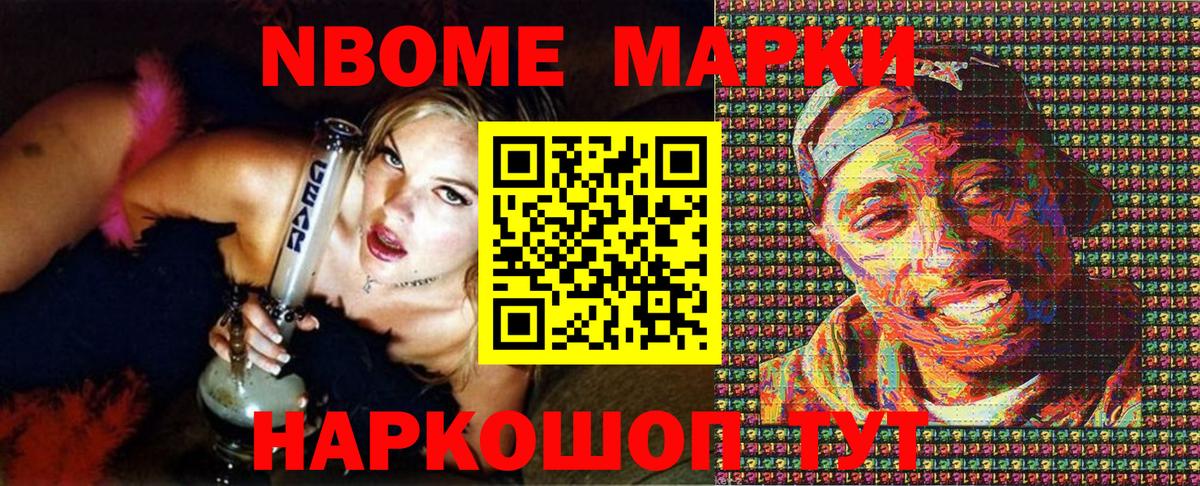Наркотические марки 1,5мг Кировск