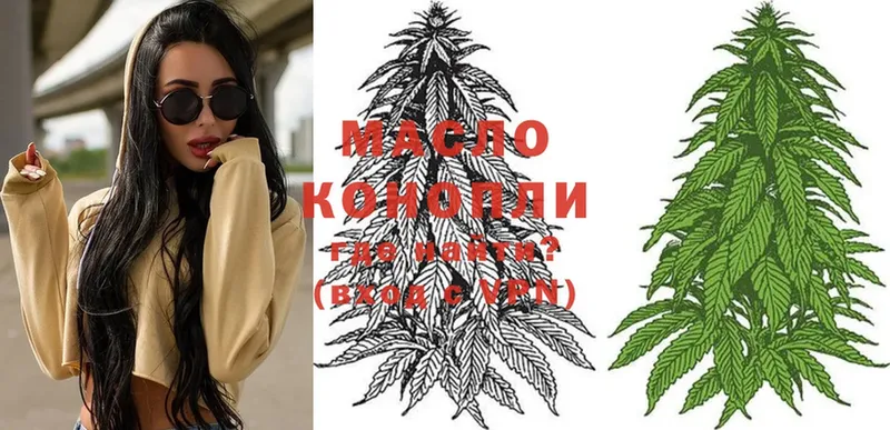 ТГК THC oil  гидра ССЫЛКА  Кировск  сколько стоит 