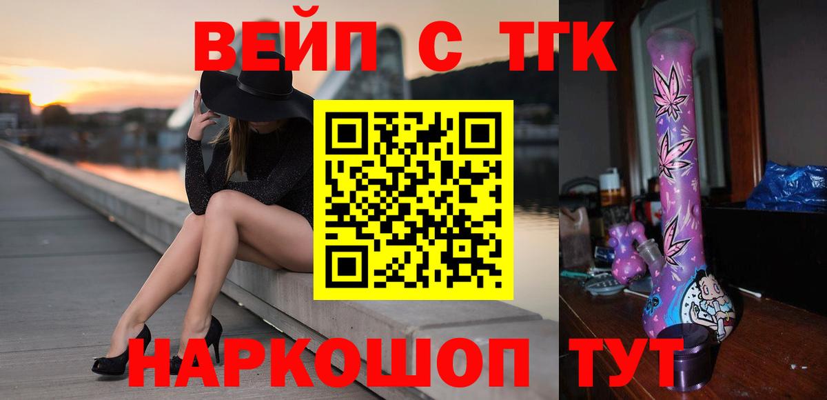 Дистиллят ТГК THC oil  Вход с VPN  Кировск  ТГК гашишное масло 