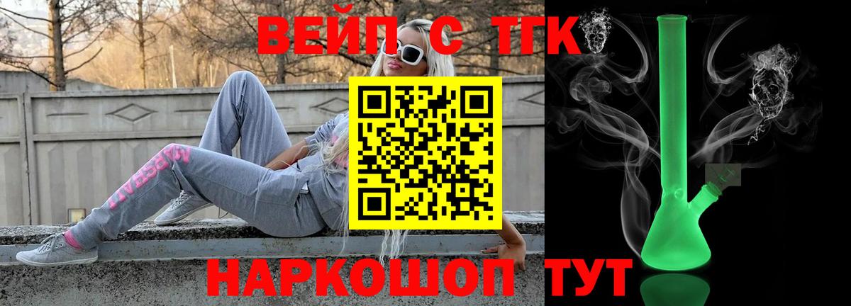 Дистиллят ТГК THC oil  закладки  Кировск 