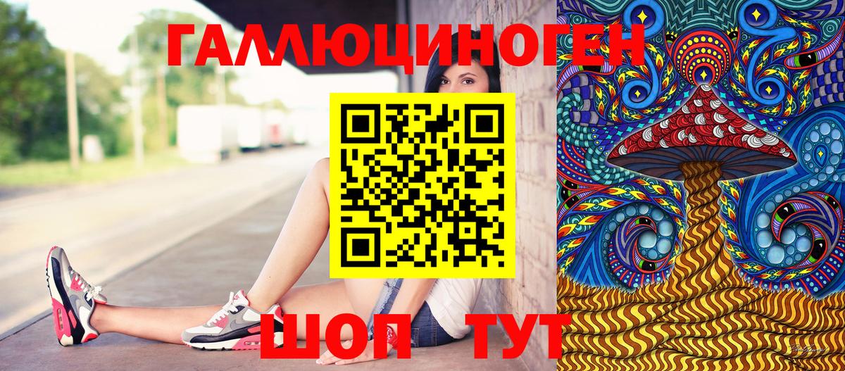 Галлюциногенные грибы Magic Shrooms Кировск